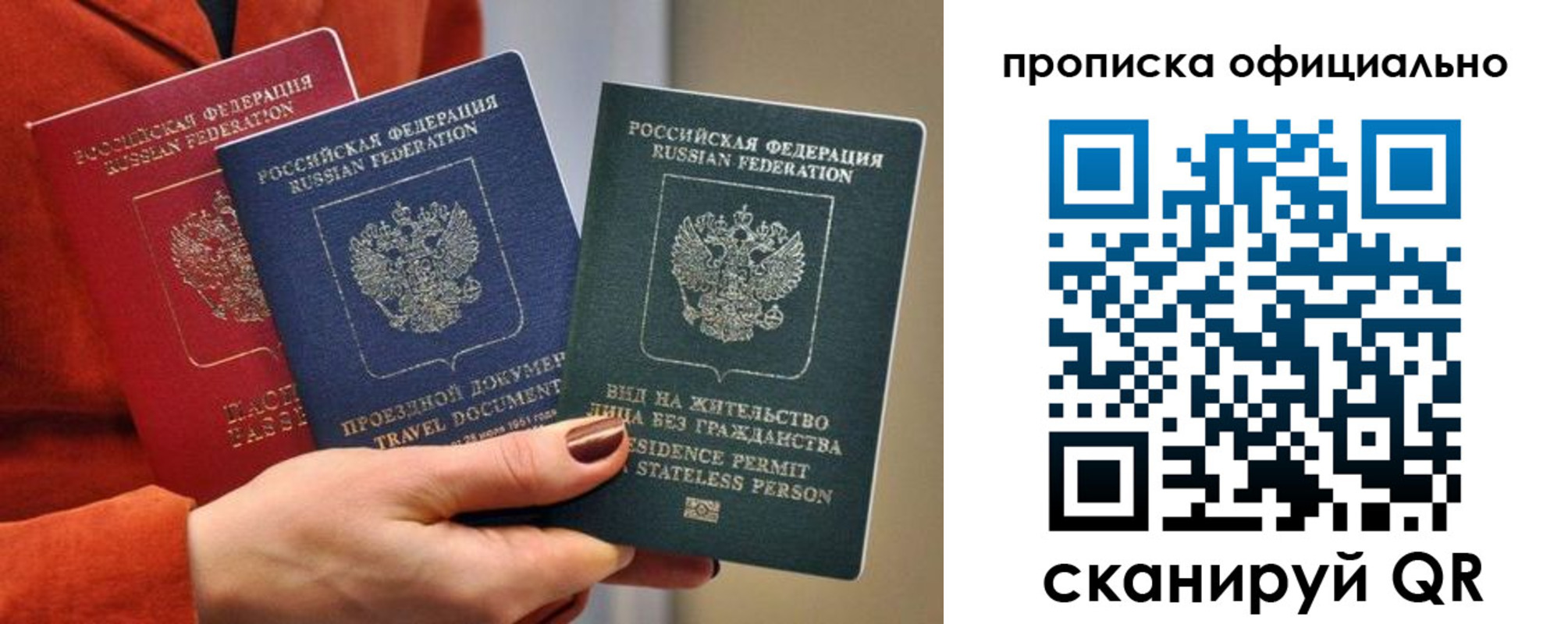 прописка гарантия в Тынде
