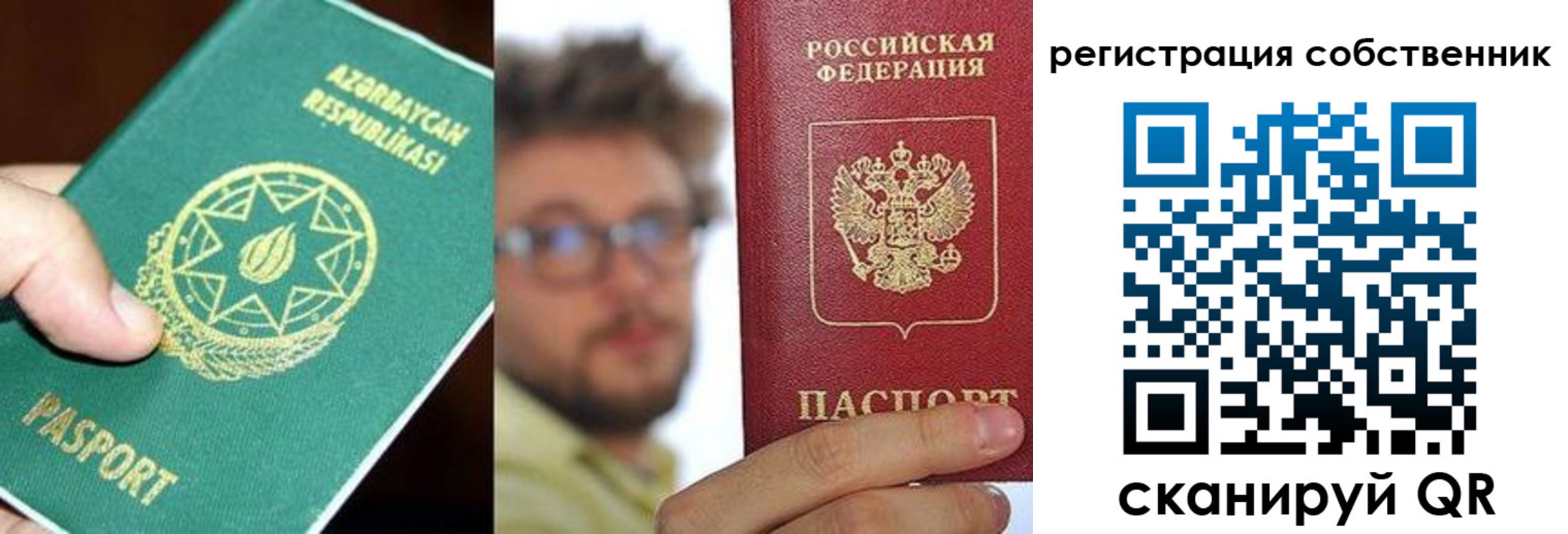 временная регистрация для всех в Тынде