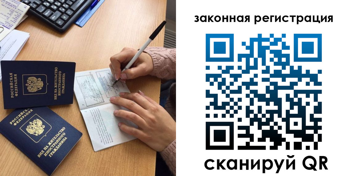 прописка иностранных граждан в Тынде