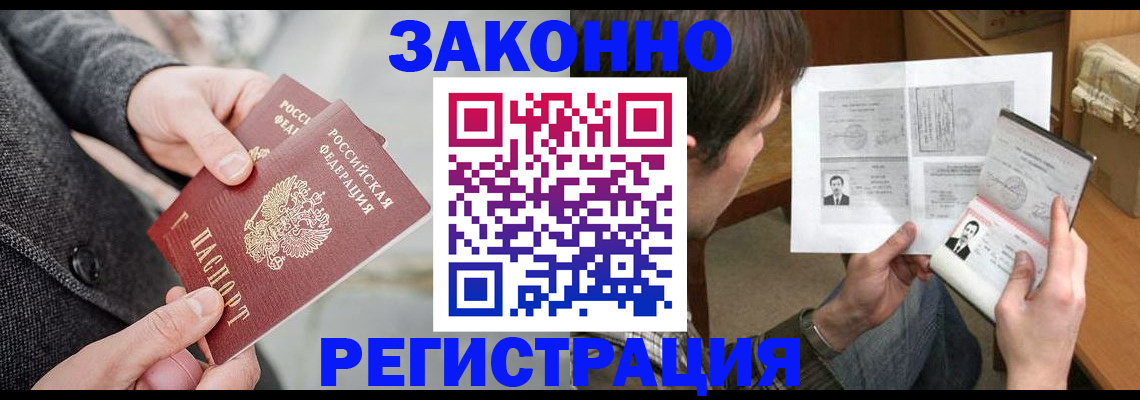 где прописаться в Тынде