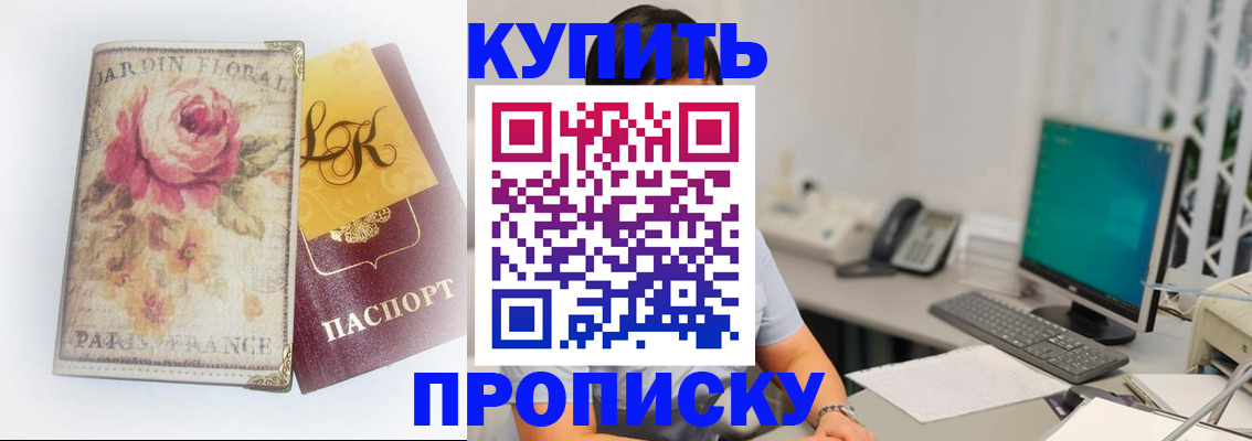 временная регистрация для всех в Тынде