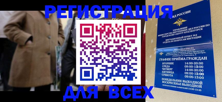 прописка в квартире в Тынде